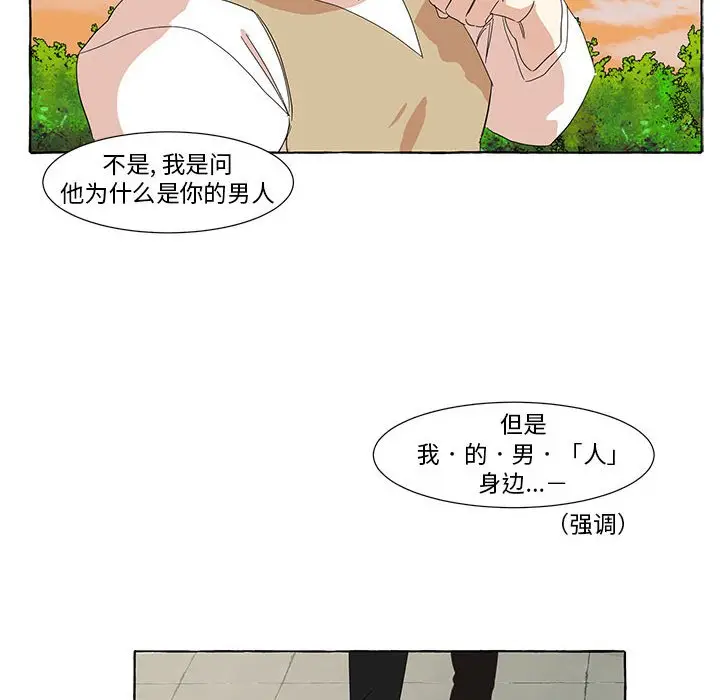 金刚芭比的异次元之旅[顶通]韩漫全集-第 11 话无删减无遮挡章节图片 