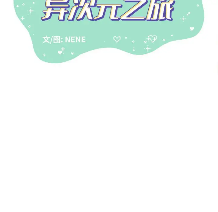 金刚芭比的异次元之旅[顶通]韩漫全集-第 11 话无删减无遮挡章节图片 