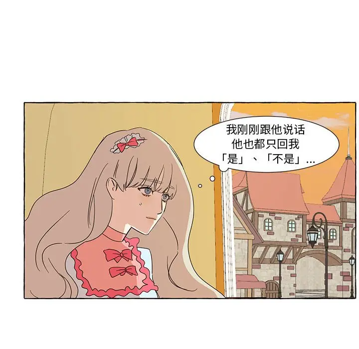 金刚芭比的异次元之旅[顶通]韩漫全集-第 11 话无删减无遮挡章节图片 