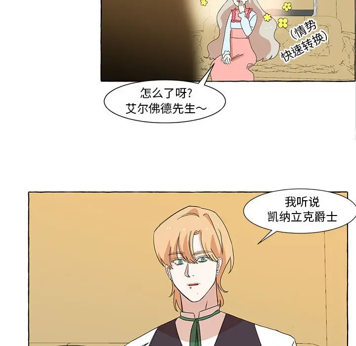 金刚芭比的异次元之旅[顶通]韩漫全集-第 11 话无删减无遮挡章节图片 