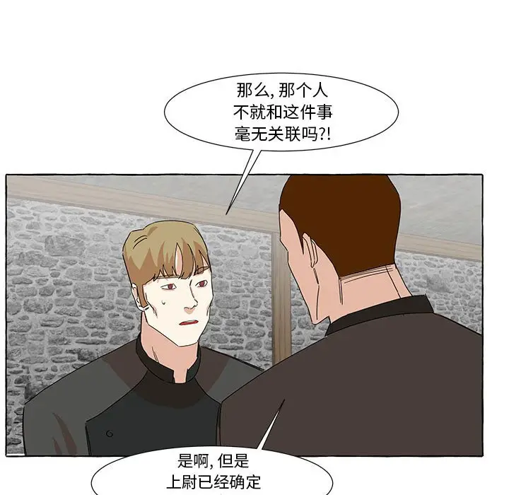 金刚芭比的异次元之旅[顶通]韩漫全集-第 11 话无删减无遮挡章节图片 