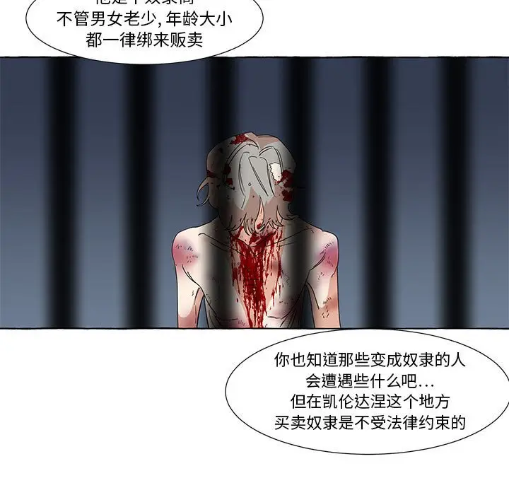 金刚芭比的异次元之旅[顶通]韩漫全集-第 11 话无删减无遮挡章节图片 