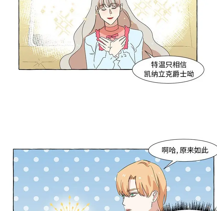金刚芭比的异次元之旅[顶通]韩漫全集-第 11 话无删减无遮挡章节图片 