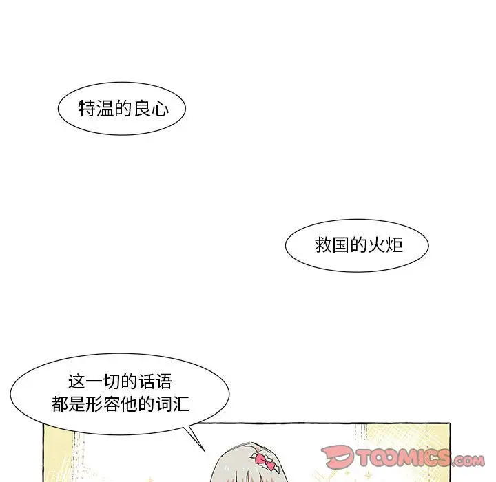 金刚芭比的异次元之旅[顶通]韩漫全集-第 11 话无删减无遮挡章节图片 