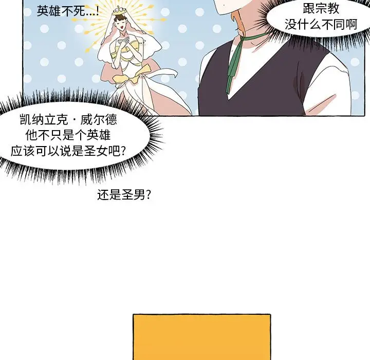 金刚芭比的异次元之旅[顶通]韩漫全集-第 11 话无删减无遮挡章节图片 