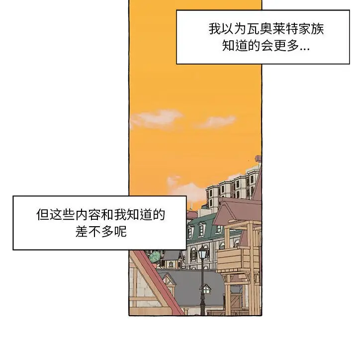 金刚芭比的异次元之旅[顶通]韩漫全集-第 11 话无删减无遮挡章节图片 