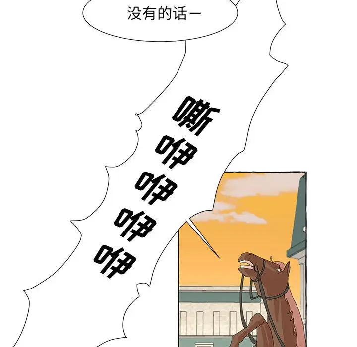 金刚芭比的异次元之旅[顶通]韩漫全集-第 11 话无删减无遮挡章节图片 