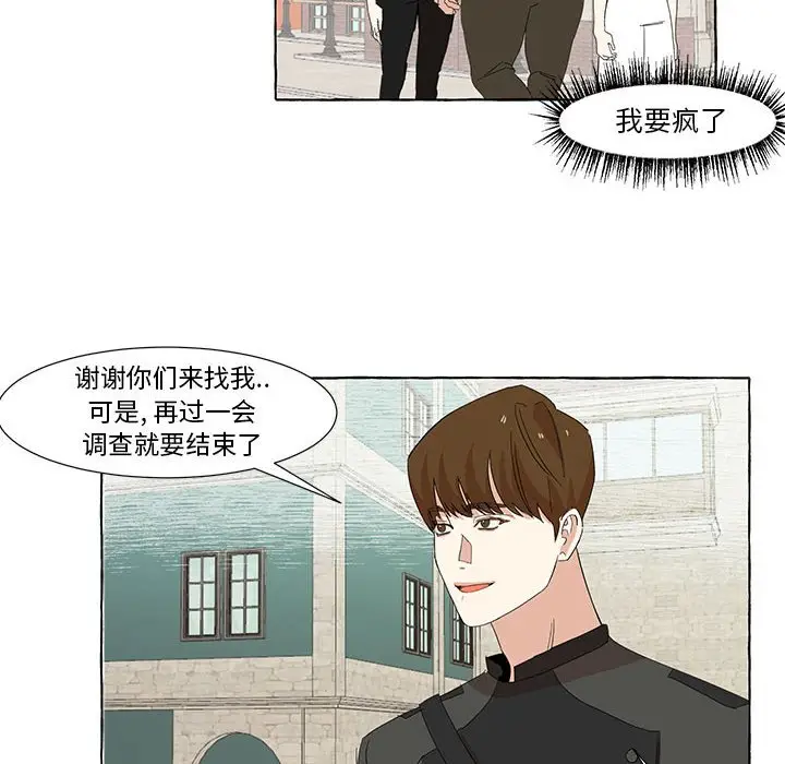 金刚芭比的异次元之旅[顶通]韩漫全集-第 11 话无删减无遮挡章节图片 
