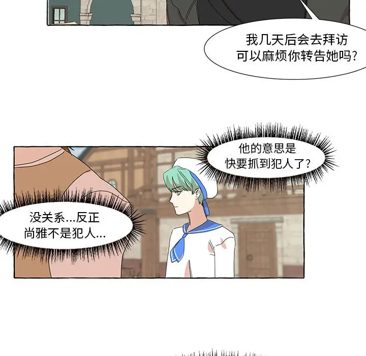 金刚芭比的异次元之旅[顶通]韩漫全集-第 11 话无删减无遮挡章节图片 