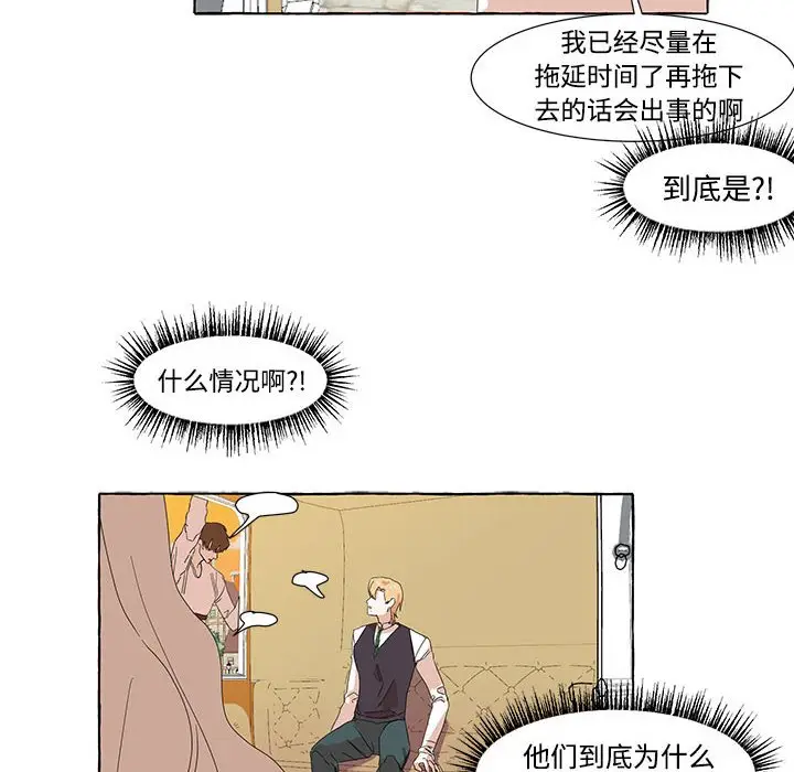 金刚芭比的异次元之旅[顶通]韩漫全集-第 12 话无删减无遮挡章节图片 