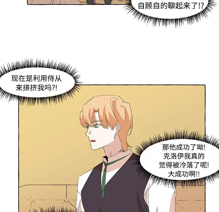 金刚芭比的异次元之旅[顶通]韩漫全集-第 12 话无删减无遮挡章节图片 