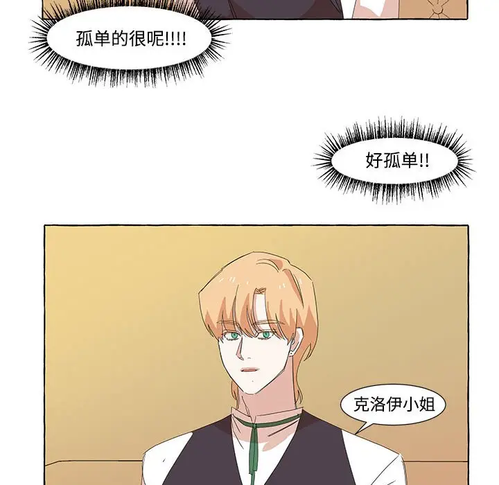 金刚芭比的异次元之旅[顶通]韩漫全集-第 12 话无删减无遮挡章节图片 