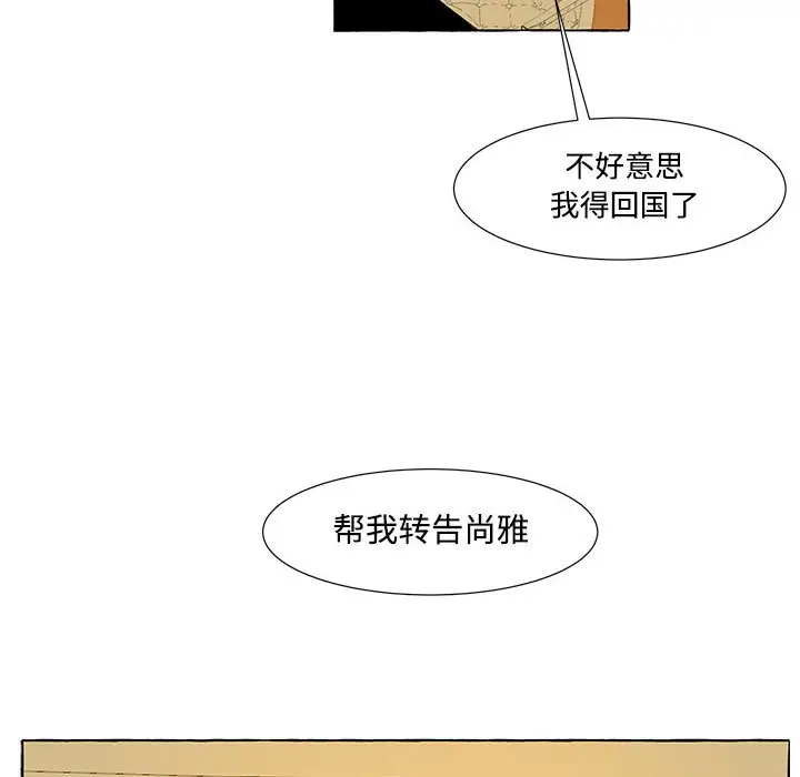 金刚芭比的异次元之旅[顶通]韩漫全集-第 12 话无删减无遮挡章节图片 