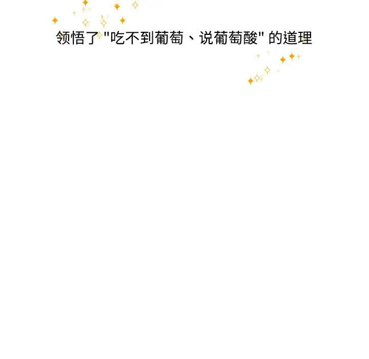 金刚芭比的异次元之旅[顶通]韩漫全集-第 12 话无删减无遮挡章节图片 