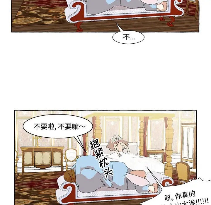 金刚芭比的异次元之旅[顶通]韩漫全集-第 12 话无删减无遮挡章节图片 