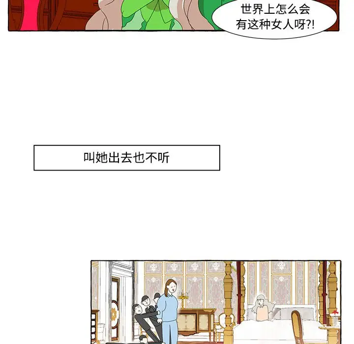 金刚芭比的异次元之旅[顶通]韩漫全集-第 12 话无删减无遮挡章节图片 