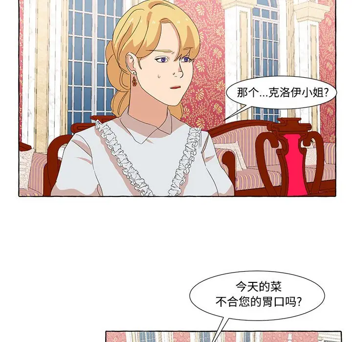 金刚芭比的异次元之旅[顶通]韩漫全集-第 12 话无删减无遮挡章节图片 