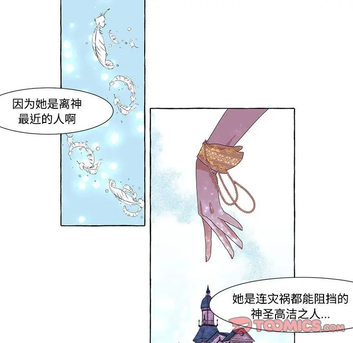 金刚芭比的异次元之旅[顶通]韩漫全集-第 12 话无删减无遮挡章节图片 