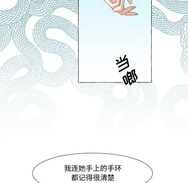 金刚芭比的异次元之旅[顶通]韩漫全集-第 12 话无删减无遮挡章节图片 
