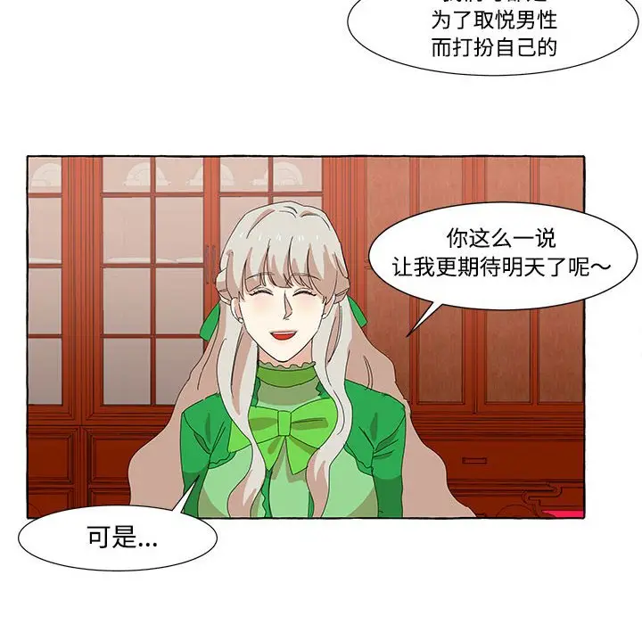 金刚芭比的异次元之旅[顶通]韩漫全集-第 12 话无删减无遮挡章节图片 