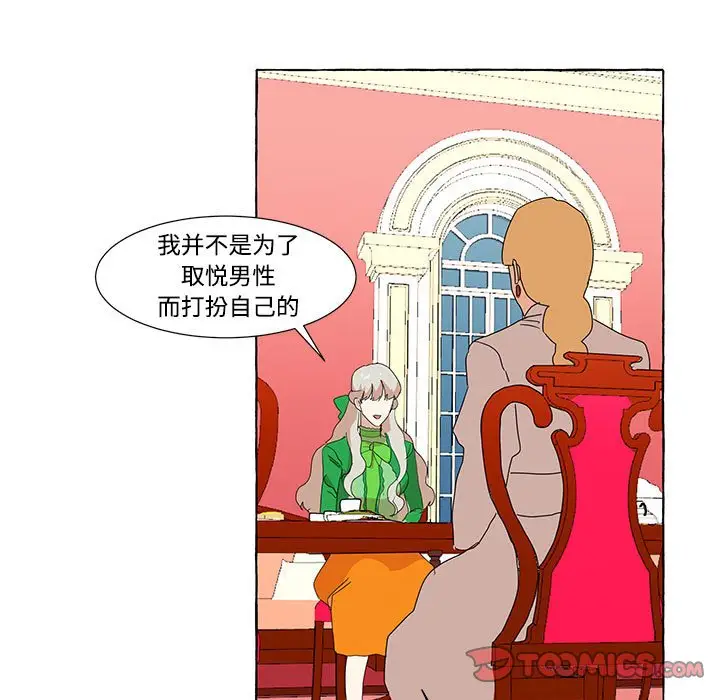 金刚芭比的异次元之旅[顶通]韩漫全集-第 12 话无删减无遮挡章节图片 