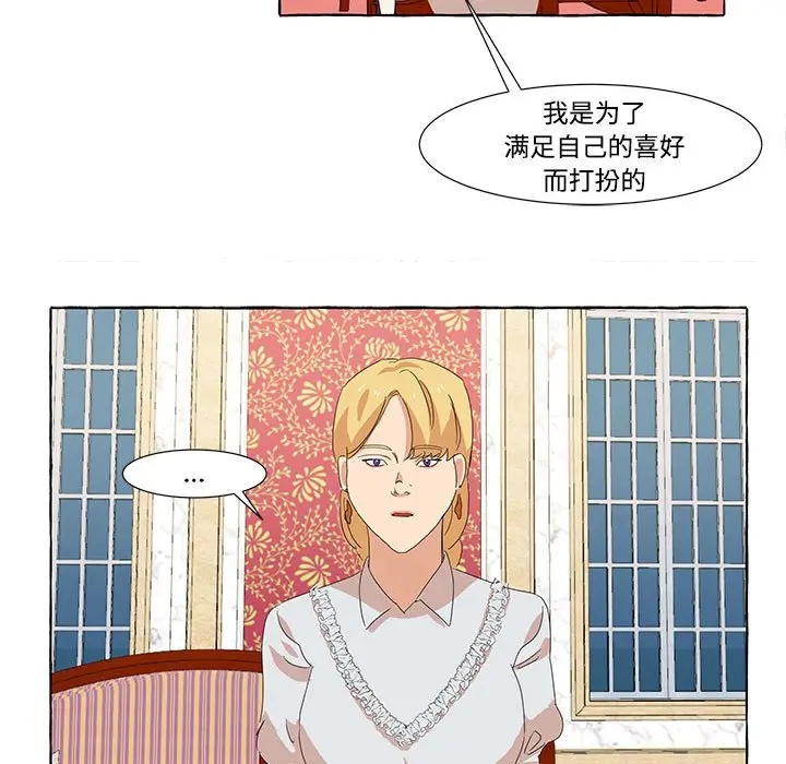 金刚芭比的异次元之旅[顶通]韩漫全集-第 12 话无删减无遮挡章节图片 