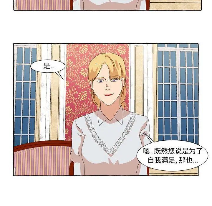 金刚芭比的异次元之旅[顶通]韩漫全集-第 12 话无删减无遮挡章节图片 