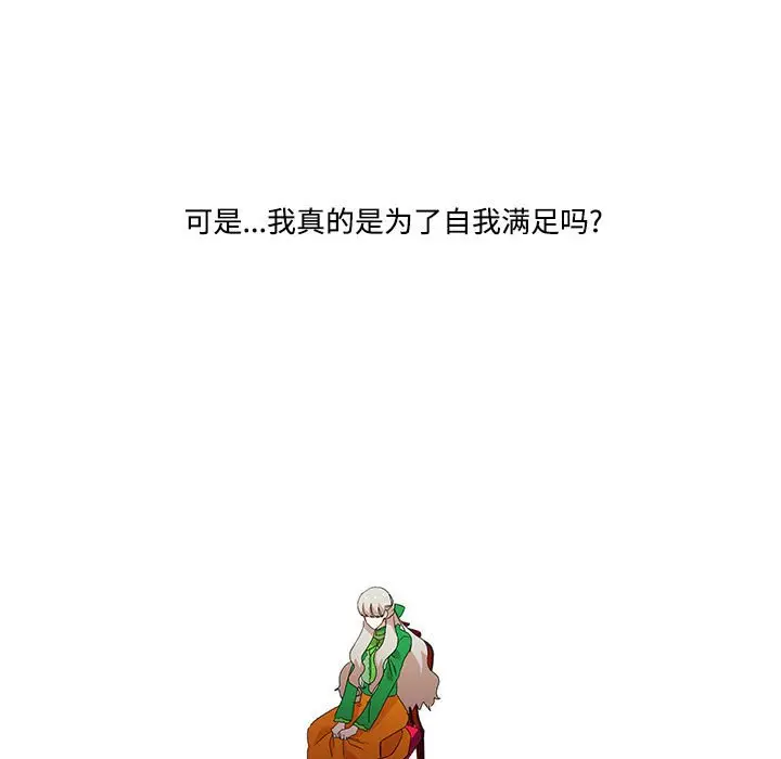 金刚芭比的异次元之旅[顶通]韩漫全集-第 12 话无删减无遮挡章节图片 