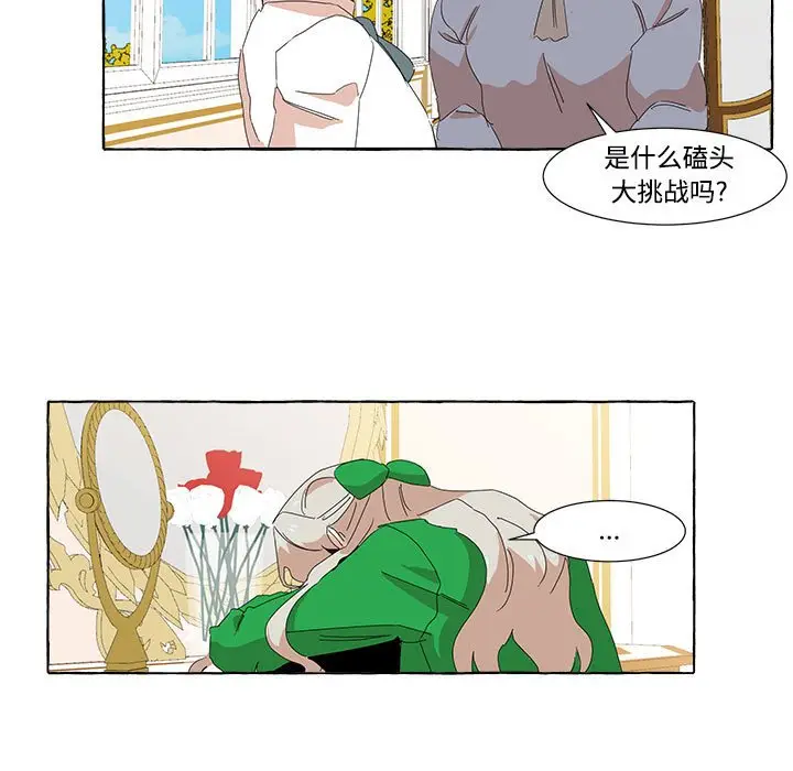 金刚芭比的异次元之旅[顶通]韩漫全集-第 13 话无删减无遮挡章节图片 