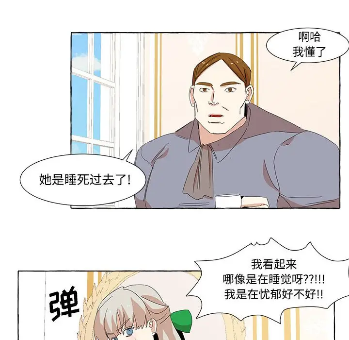 金刚芭比的异次元之旅[顶通]韩漫全集-第 13 话无删减无遮挡章节图片 