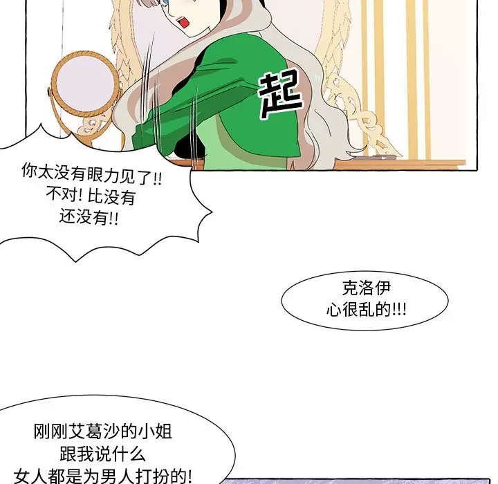 金刚芭比的异次元之旅[顶通]韩漫全集-第 13 话无删减无遮挡章节图片 