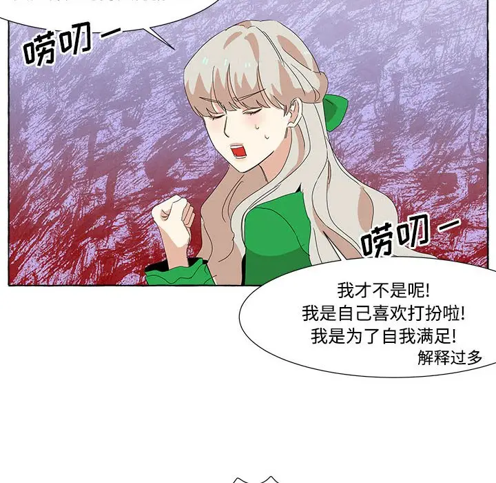 金刚芭比的异次元之旅[顶通]韩漫全集-第 13 话无删减无遮挡章节图片 