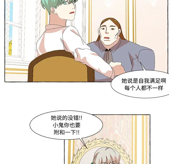 金刚芭比的异次元之旅[顶通]韩漫全集-第 13 话无删减无遮挡章节图片 