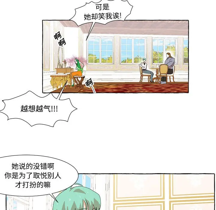 金刚芭比的异次元之旅[顶通]韩漫全集-第 13 话无删减无遮挡章节图片 