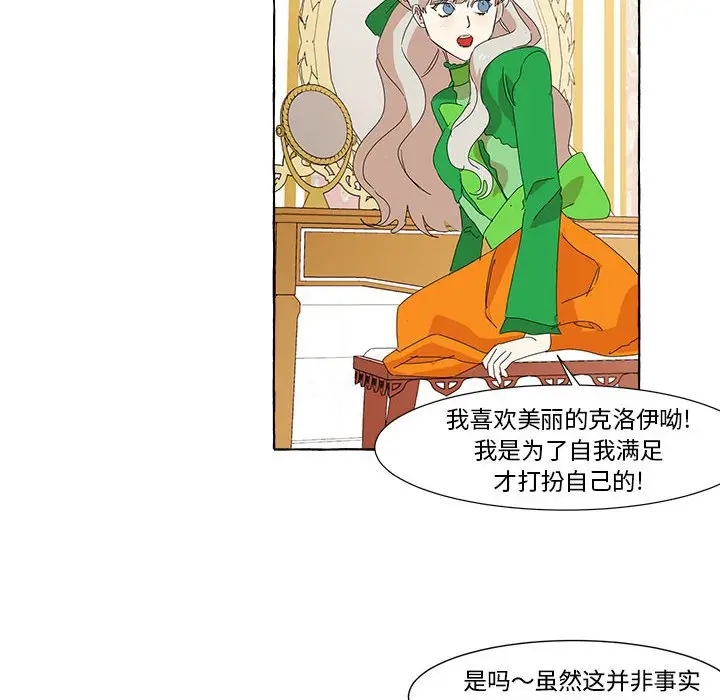 金刚芭比的异次元之旅[顶通]韩漫全集-第 13 话无删减无遮挡章节图片 