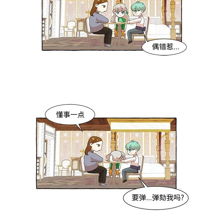 金刚芭比的异次元之旅[顶通]韩漫全集-第 13 话无删减无遮挡章节图片 