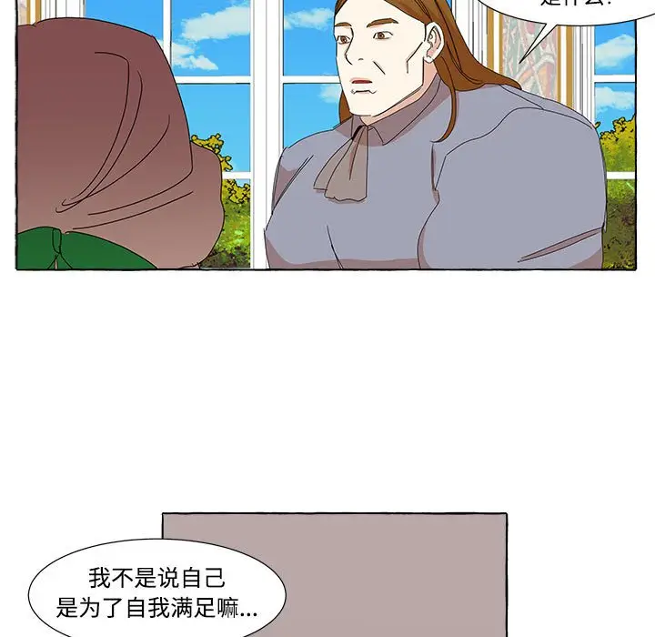 金刚芭比的异次元之旅[顶通]韩漫全集-第 13 话无删减无遮挡章节图片 