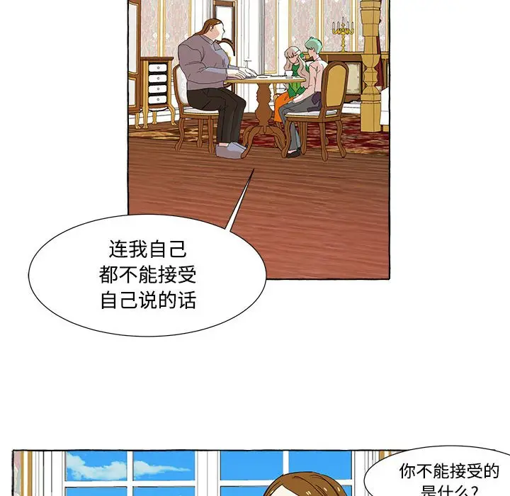 金刚芭比的异次元之旅[顶通]韩漫全集-第 13 话无删减无遮挡章节图片 