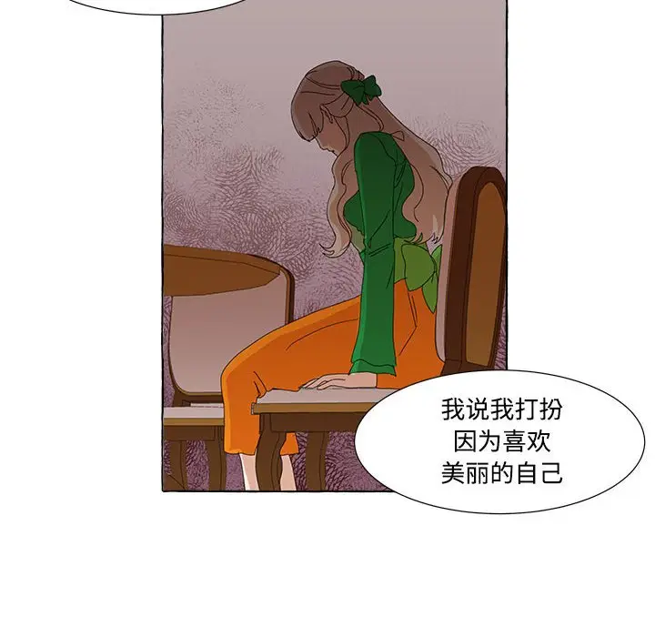 金刚芭比的异次元之旅[顶通]韩漫全集-第 13 话无删减无遮挡章节图片 
