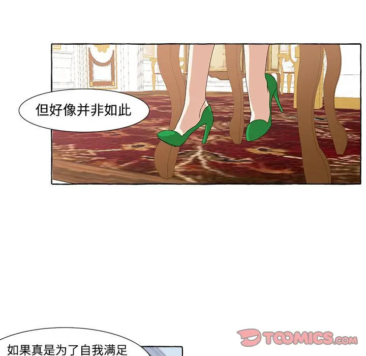 金刚芭比的异次元之旅[顶通]韩漫全集-第 13 话无删减无遮挡章节图片 