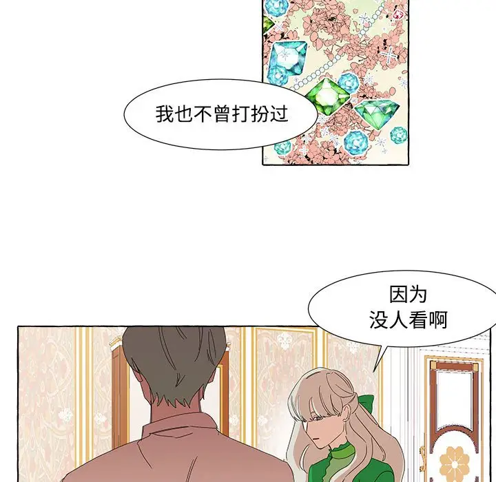 金刚芭比的异次元之旅[顶通]韩漫全集-第 13 话无删减无遮挡章节图片 