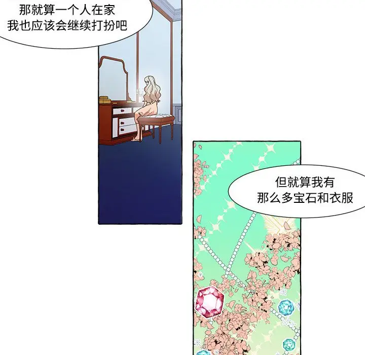 金刚芭比的异次元之旅[顶通]韩漫全集-第 13 话无删减无遮挡章节图片 
