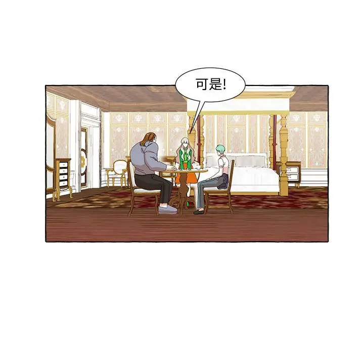 金刚芭比的异次元之旅[顶通]韩漫全集-第 13 话无删减无遮挡章节图片 