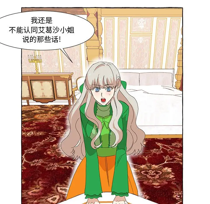 金刚芭比的异次元之旅[顶通]韩漫全集-第 13 话无删减无遮挡章节图片 