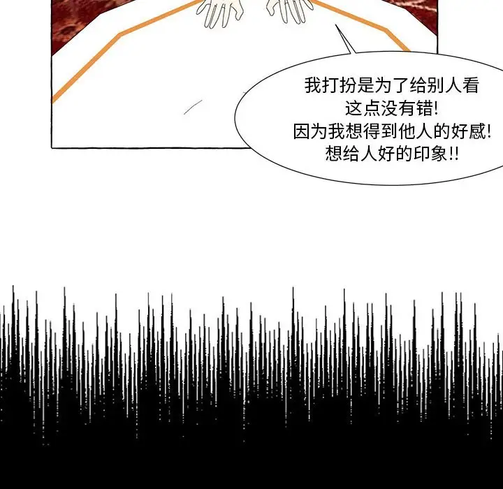 金刚芭比的异次元之旅[顶通]韩漫全集-第 13 话无删减无遮挡章节图片 