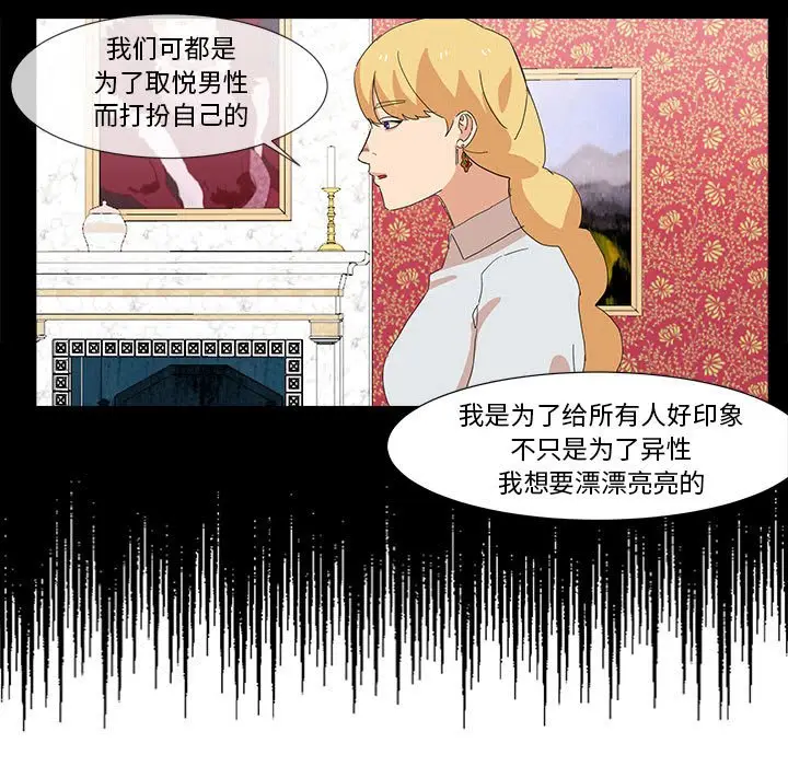 金刚芭比的异次元之旅[顶通]韩漫全集-第 13 话无删减无遮挡章节图片 
