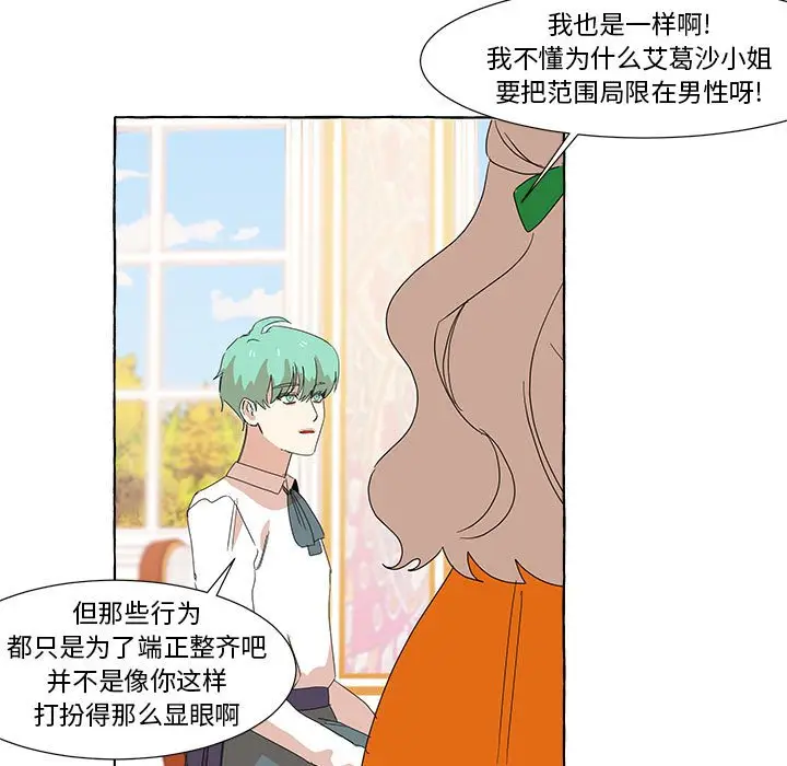 金刚芭比的异次元之旅[顶通]韩漫全集-第 13 话无删减无遮挡章节图片 