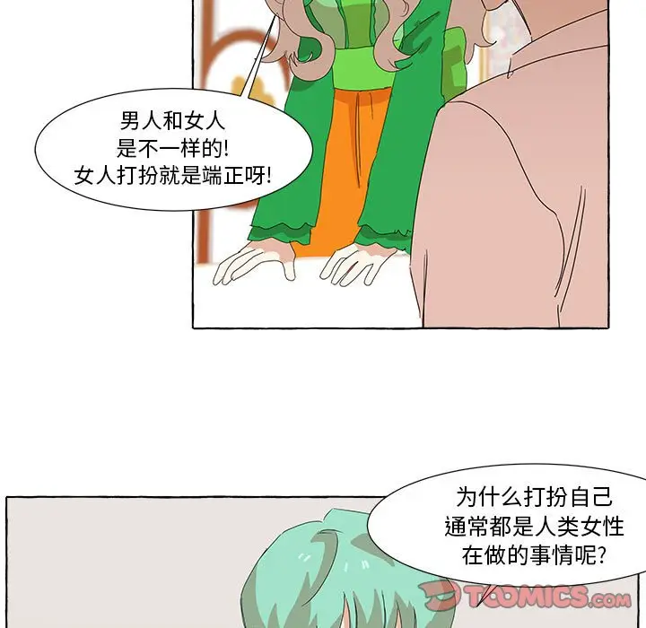 金刚芭比的异次元之旅[顶通]韩漫全集-第 13 话无删减无遮挡章节图片 