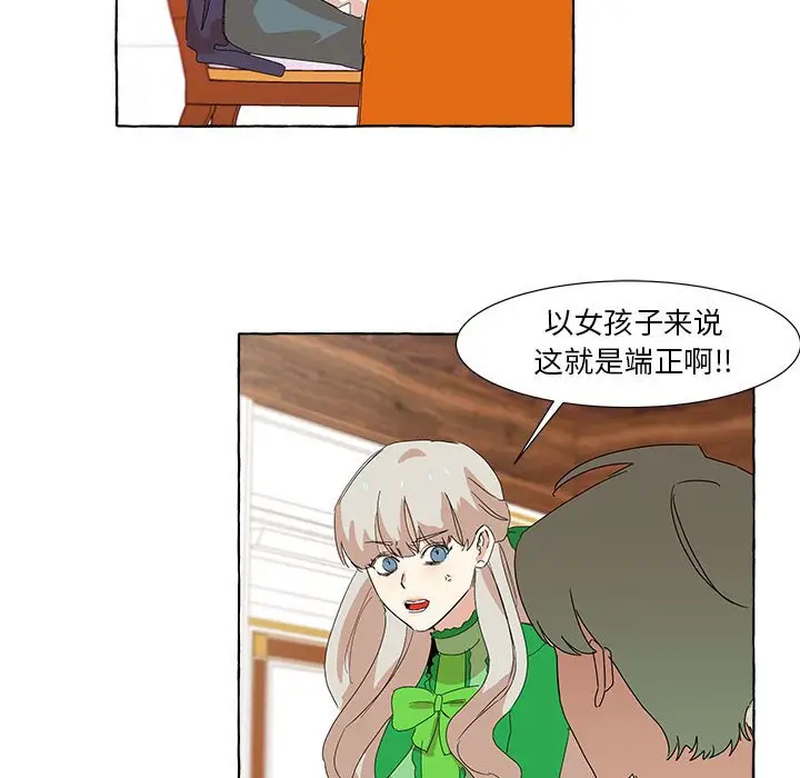 金刚芭比的异次元之旅[顶通]韩漫全集-第 13 话无删减无遮挡章节图片 