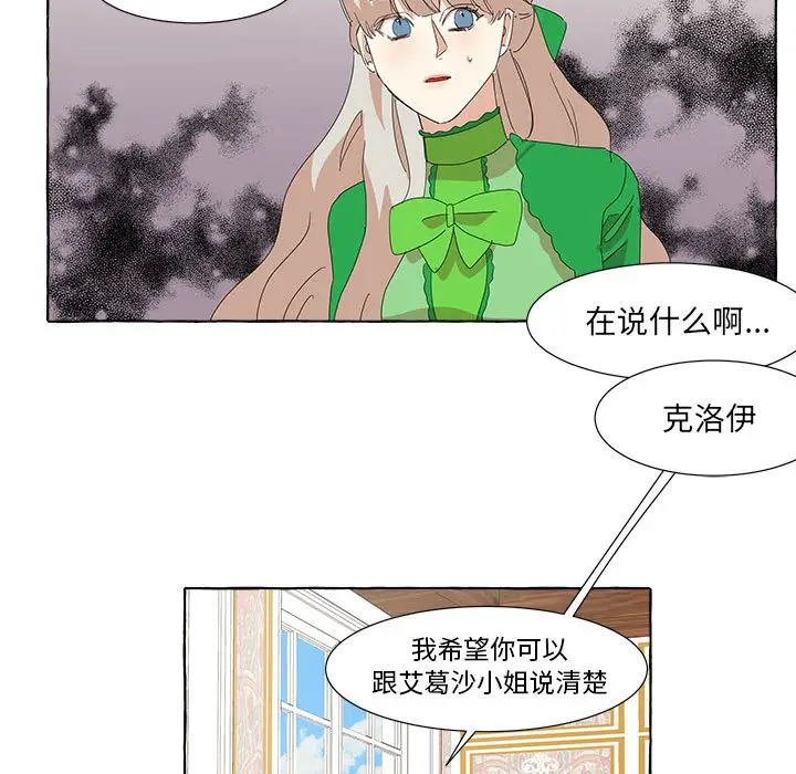 金刚芭比的异次元之旅[顶通]韩漫全集-第 13 话无删减无遮挡章节图片 